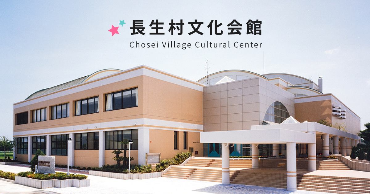 第15回長生村舞踊祭